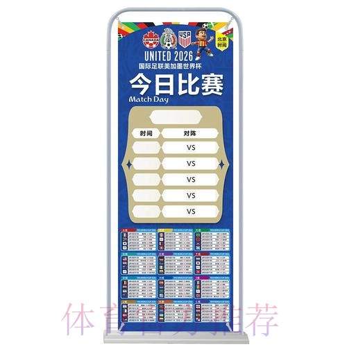 2026世界杯积分榜怎么查